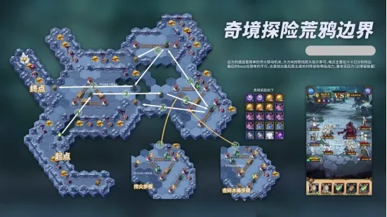 剑与远征荒鸦边界路线图分享 荒鸦