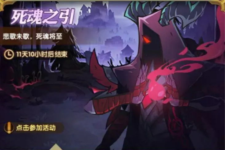 剑与远征死魂之引boss攻略 死魂之引boss怎么打