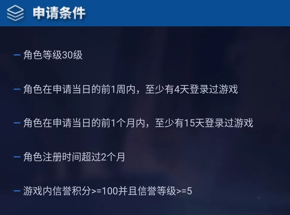 王者荣耀体验服资格获取攻略 满足条件必得体验服资格详解