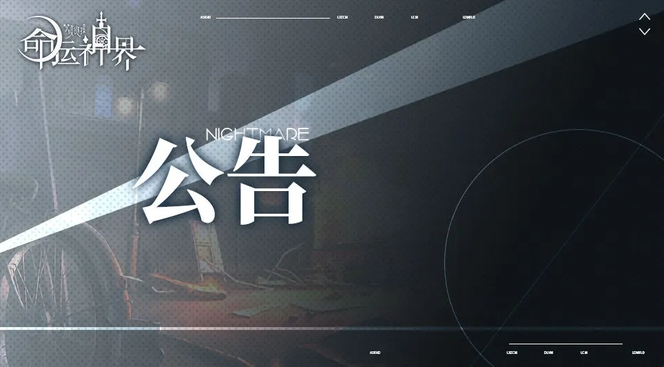 命运神界梦境链接进不去怎么办 进不去游戏闪退解决办法