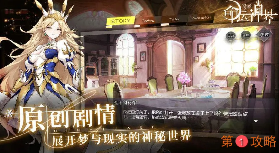 命运神界梦境链接瑟琳娜怎么样 命运神界梦境链接瑟琳娜装备推荐