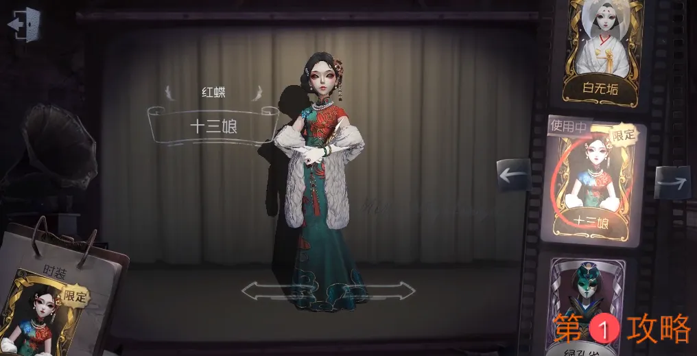 第五人格红蝶十三娘皮肤鉴赏 红蝶