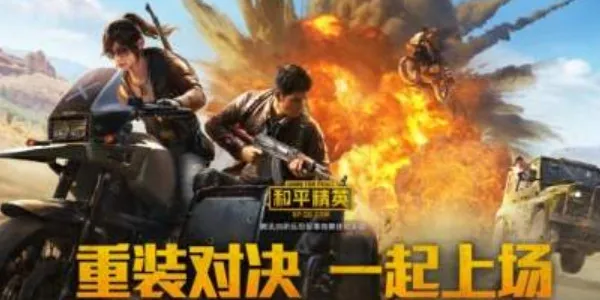 和平精英奥特曼套装怎么搭配 奥特曼套装搭配讲解