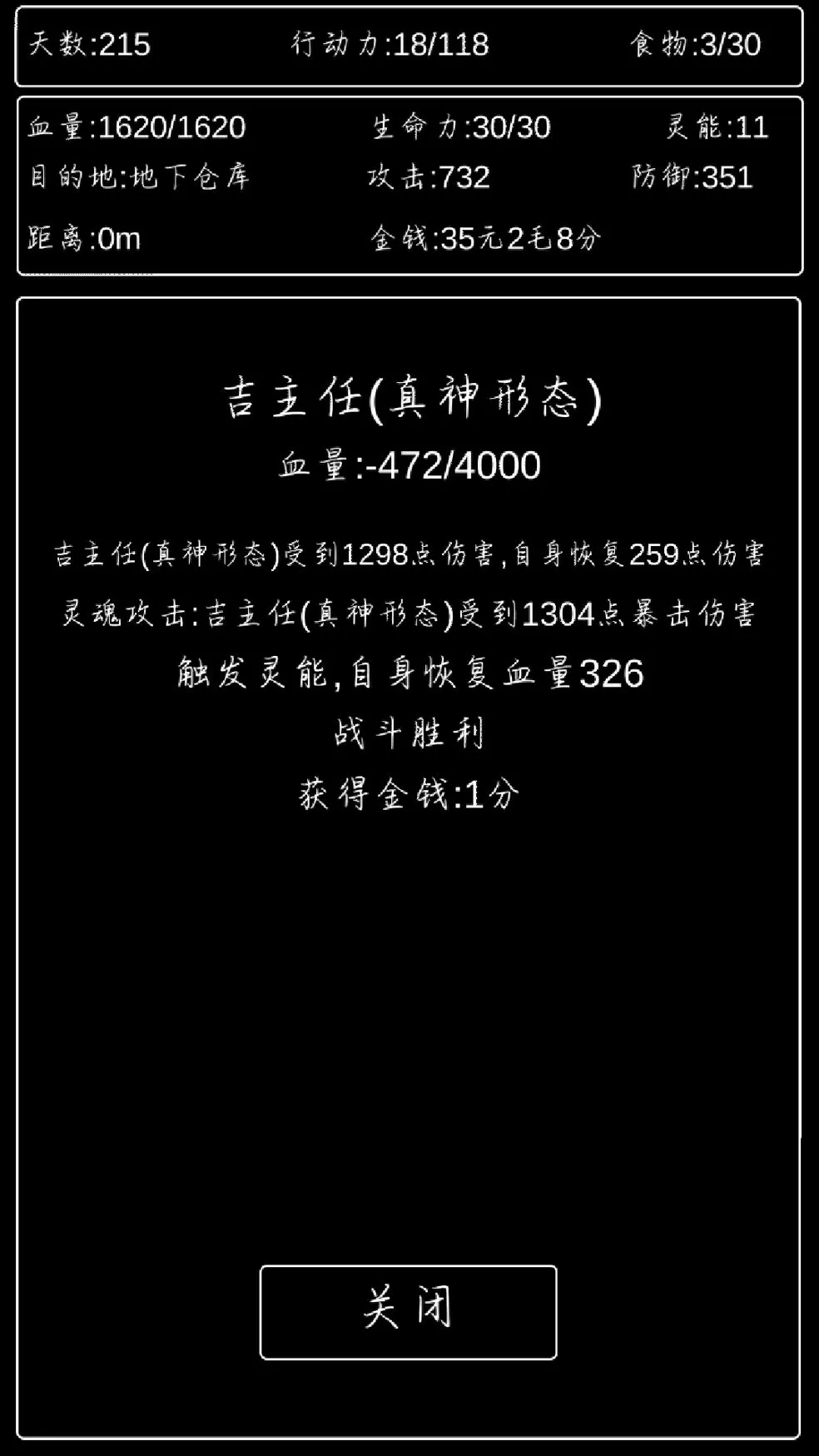 张三历险记新手简单难度通关心得分享