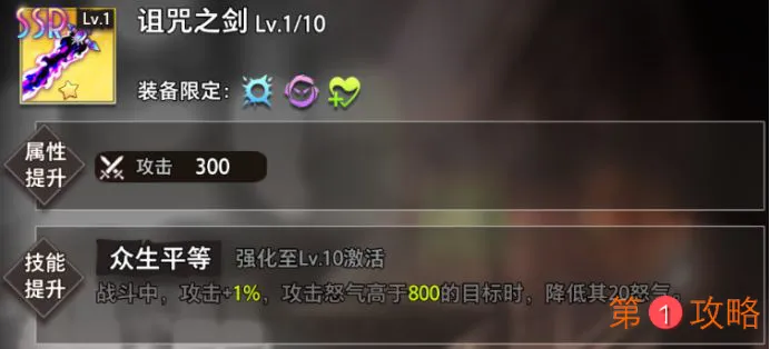 命运神界妮可拉装备推荐 妮可拉最强装备选择指南