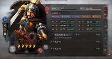 三国志战略版邓艾玩法攻略 邓艾战