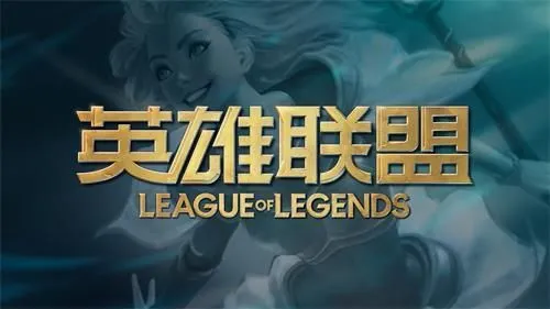 lol10.8版本什么时候更新 lol10.8