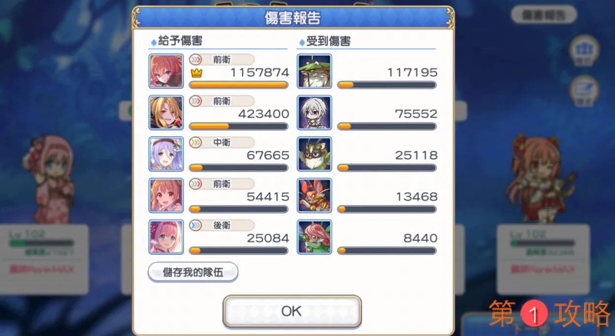 公主连结h21-3三星攻略 H21-3阵容及打法详解