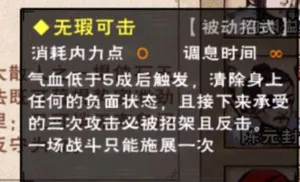 烟雨江湖全新镇派棍法无暇棍法怎么