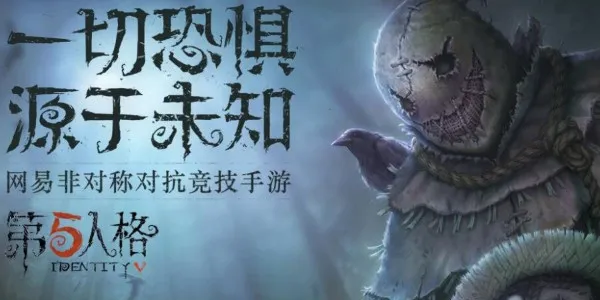 第五人格茶馆逸闻扫雷怎么玩 茶馆逸闻扫雷玩法攻略