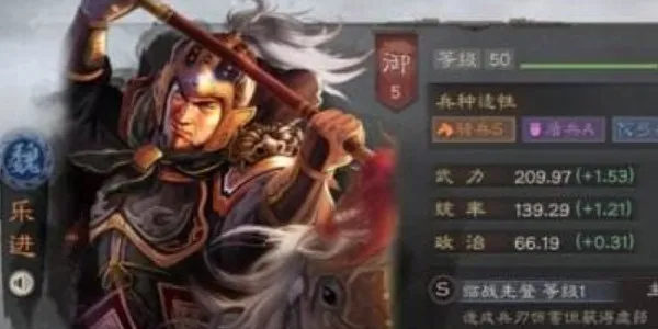 三国志战略版乐进强不强 乐进强度分析