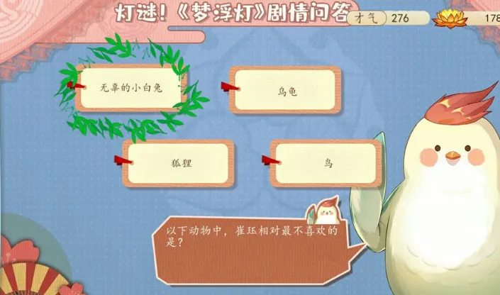 梦浮灯灯谜大全 梦浮灯灯谜问题答案汇总