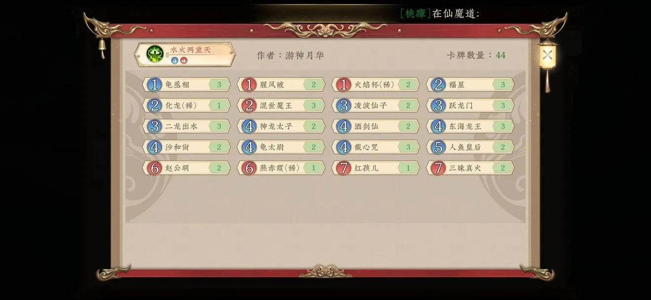 五行师水火新思路一览 幽冥殿及碧