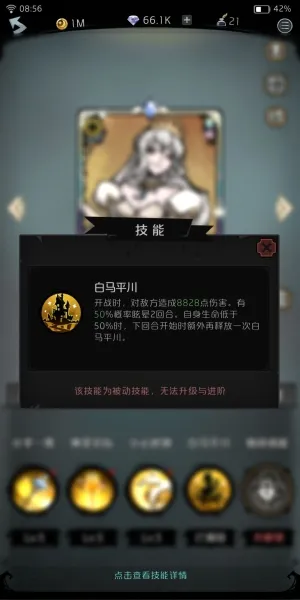 才不是童话8-8攻略 8-8阵容推荐