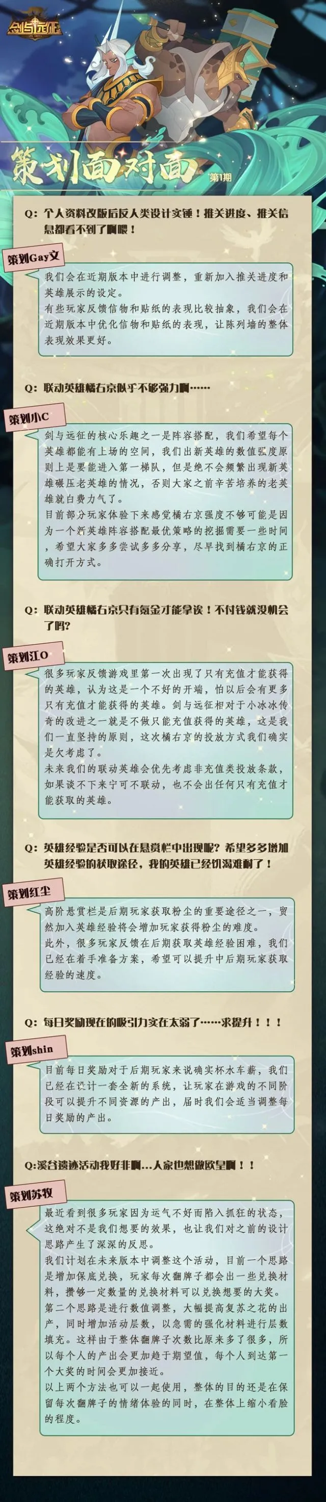 剑与远征4月最新1000钻兑换码 策划道歉新礼包码分享