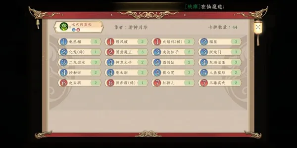 五行师水火玩法攻略 水火新思路详解