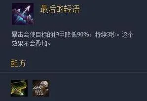 lol云顶之弈s3新版最强阵容暗星秘术重装狙神玩法攻略