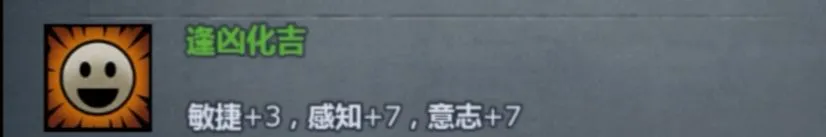 诸神皇冠宏朝特性相关面相攻略