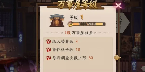 阴阳师万事屋快速升级方法介绍 万