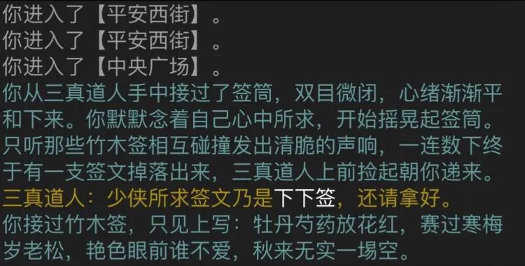 放置江湖烟云刺剑批命流玩法攻略 