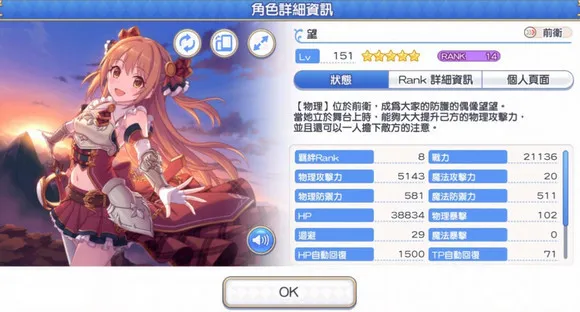 公主连结国服推图什么坦克比较好用