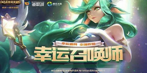 LOL2020四月幸运召唤师地址是什么 四月幸运召唤师地址分享