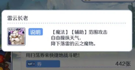 公主连结雷云长老怎么打 公主连结推图雷云长老打法