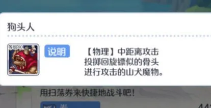 公主连结狗头人怎么打 公主连结推