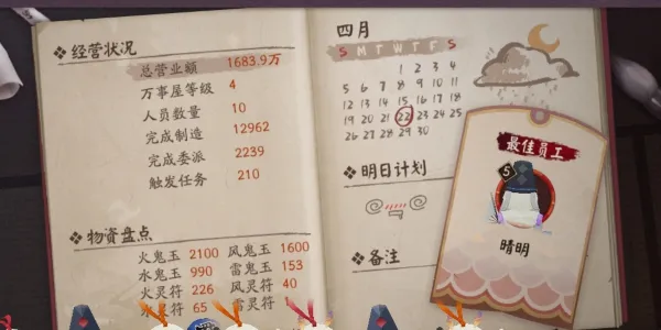 阴阳师万事屋速升五级攻略 万事屋怎么快速升五级