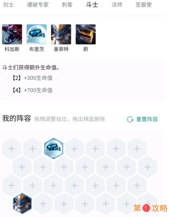 云顶之弈S3赛季上分技巧分享 云顶之弈S3赛季怎么上王者