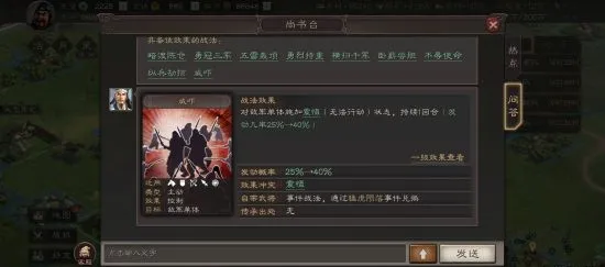 三国志战略版PK赛季事件战法大全 