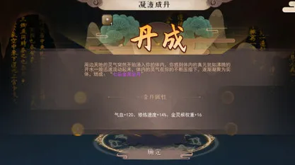 觅长生筑基前应该怎么玩 觅长生筑