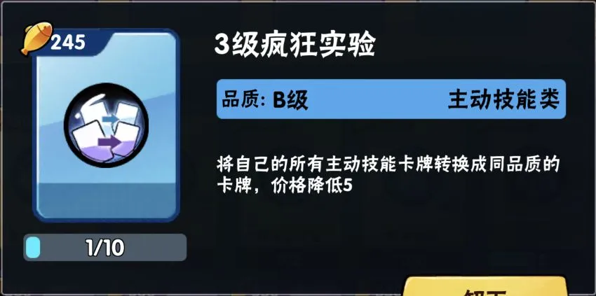 忍者必须死3疯狂实验技能使用技巧 