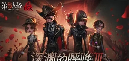 第五人格COA记忆碎片活动怎么玩 COA记忆碎片活动玩法介绍