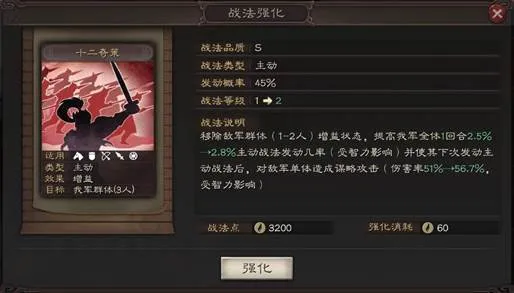 三国志战略版pk赛季新武将荀攸战法