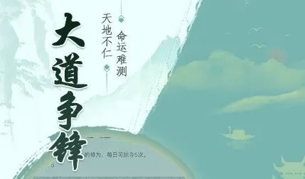 天剑诀宗门好感度提升攻略 宗门好感度奖励介绍