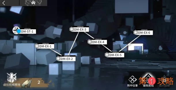 明日方舟DM-EX-6通关详细攻略 明日方舟DM-EX-6鲨鲨简单打法介绍