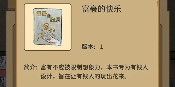 我的怪兽学园教材怎么研发 教材研