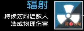 战双帕弥什敌人词缀效果汇总 敌人buff词缀效果介绍