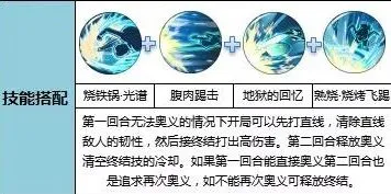 航海王燃烧意志新世界山治技能怎么搭配 新世界山治技能搭配推荐