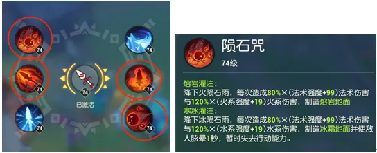 海岛纪元咒枪元素联结攻略 咒枪技能组合推荐