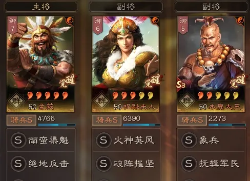 三国志战略版PK赛季南蛮象兵怎么搭配 南蛮象兵搭配讲解