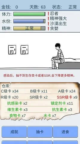 抽卡人生新手玩法攻略 新手通关攻略心得分享