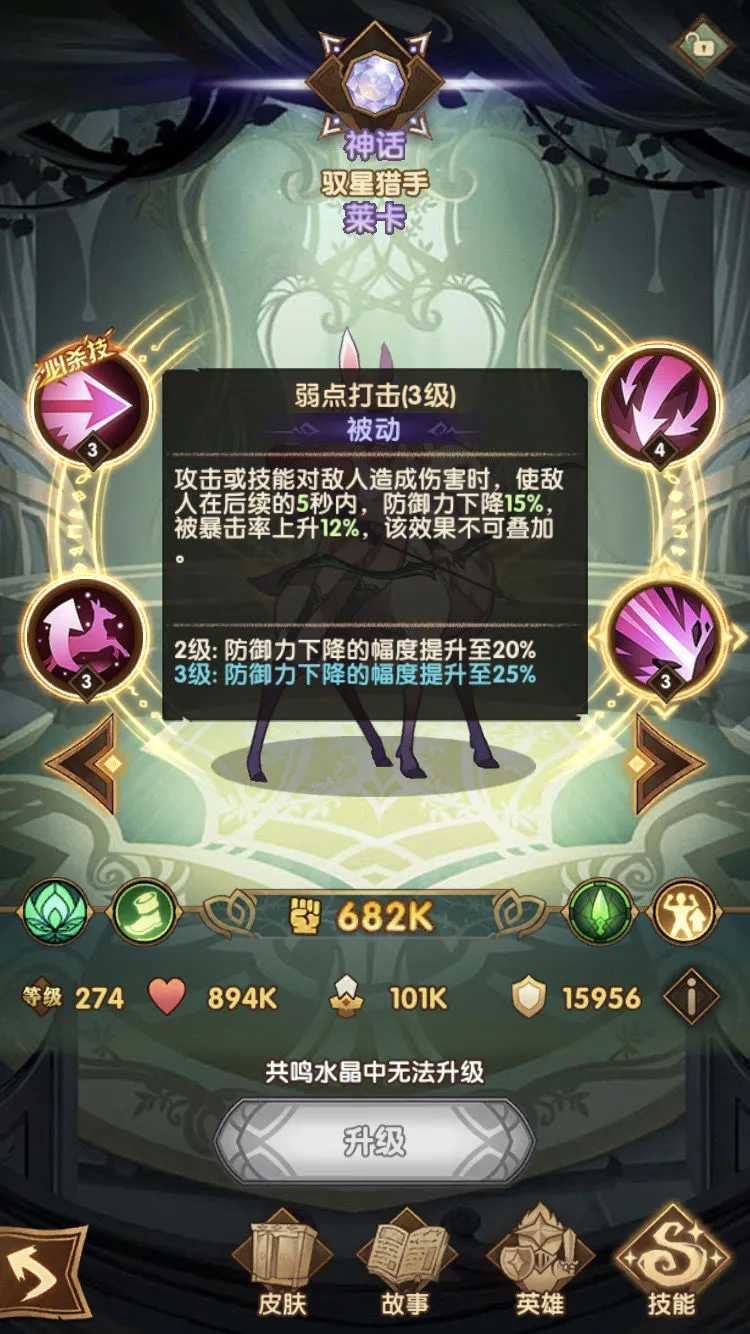 剑与远征兔弓改版评测 新版本兔弓强度及玩法分享