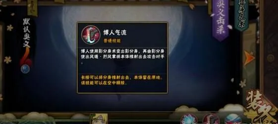 火影忍者手游博人奥义图领取办法 博人奥义图怎么获得