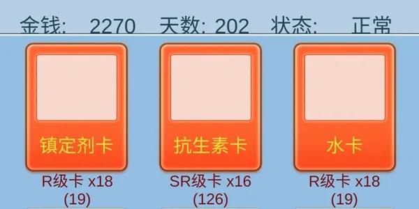 抽卡人生通关攻略 通关方法详解