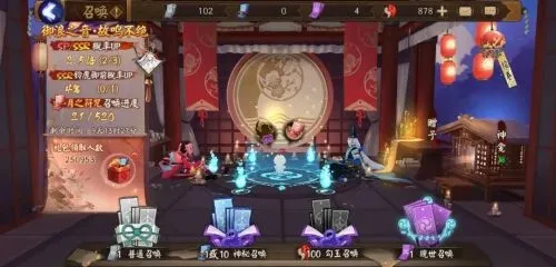 阴阳师520游戏热爱者奖励介绍 520游戏热爱者怎么玩