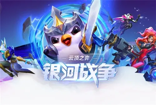 lol云顶之弈10.10新版破法六剑士阵容攻略 最强上分阵容分享