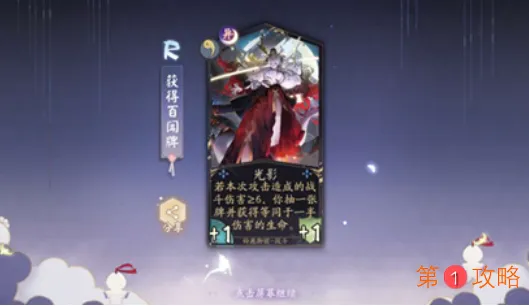 阴阳师百闻牌520兑换码分享 阴阳师百闻牌520光影异画兑换码是什么