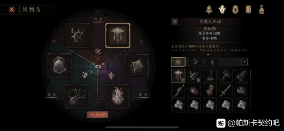 帕斯卡契约狂热之沙好不好用 狂热之沙获取攻略